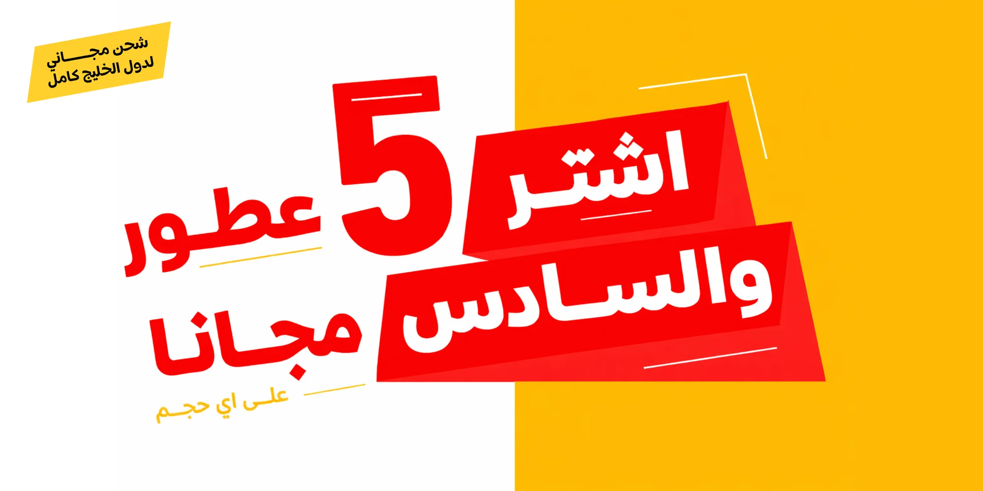 عالم من الفخامة العطرية الأصيلة